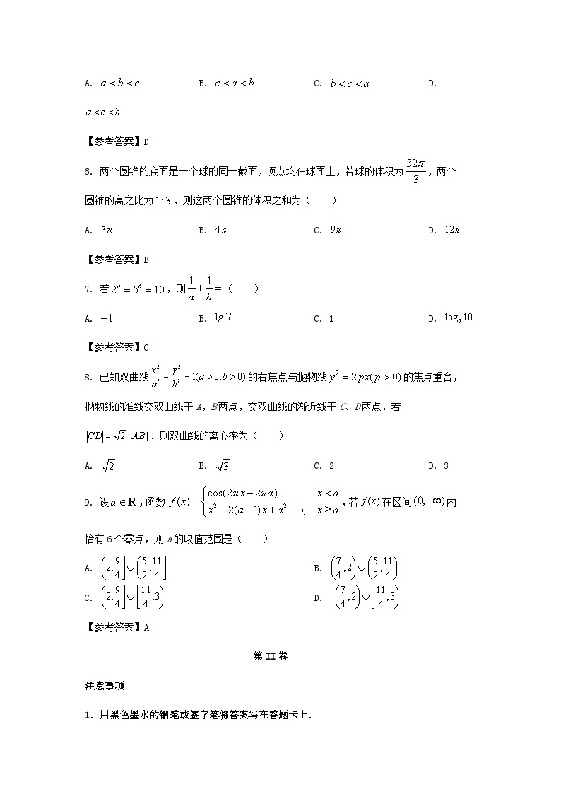 2021年天津高考数学真题及答案03