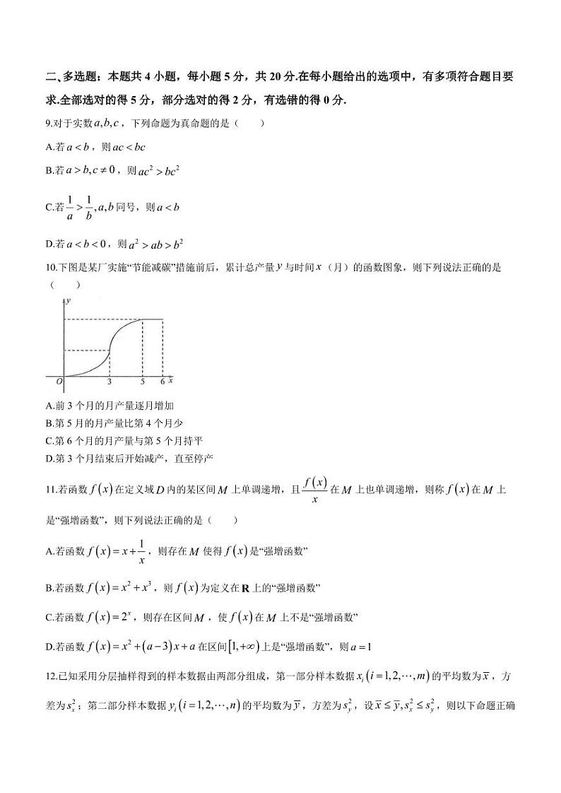 河南省百师联考2023-2024学年高一上学期1月期末数学试题第3页