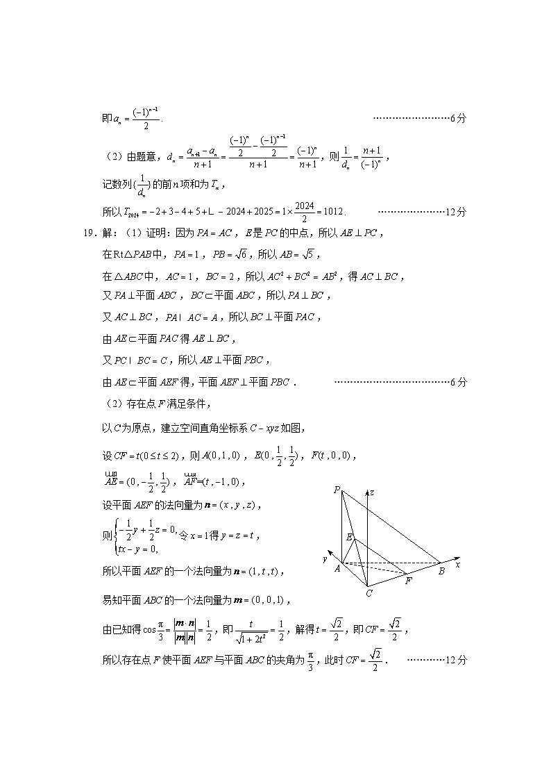 昆明市2024届高三“三诊一模”摸底诊断测试数学试卷及参考答案02