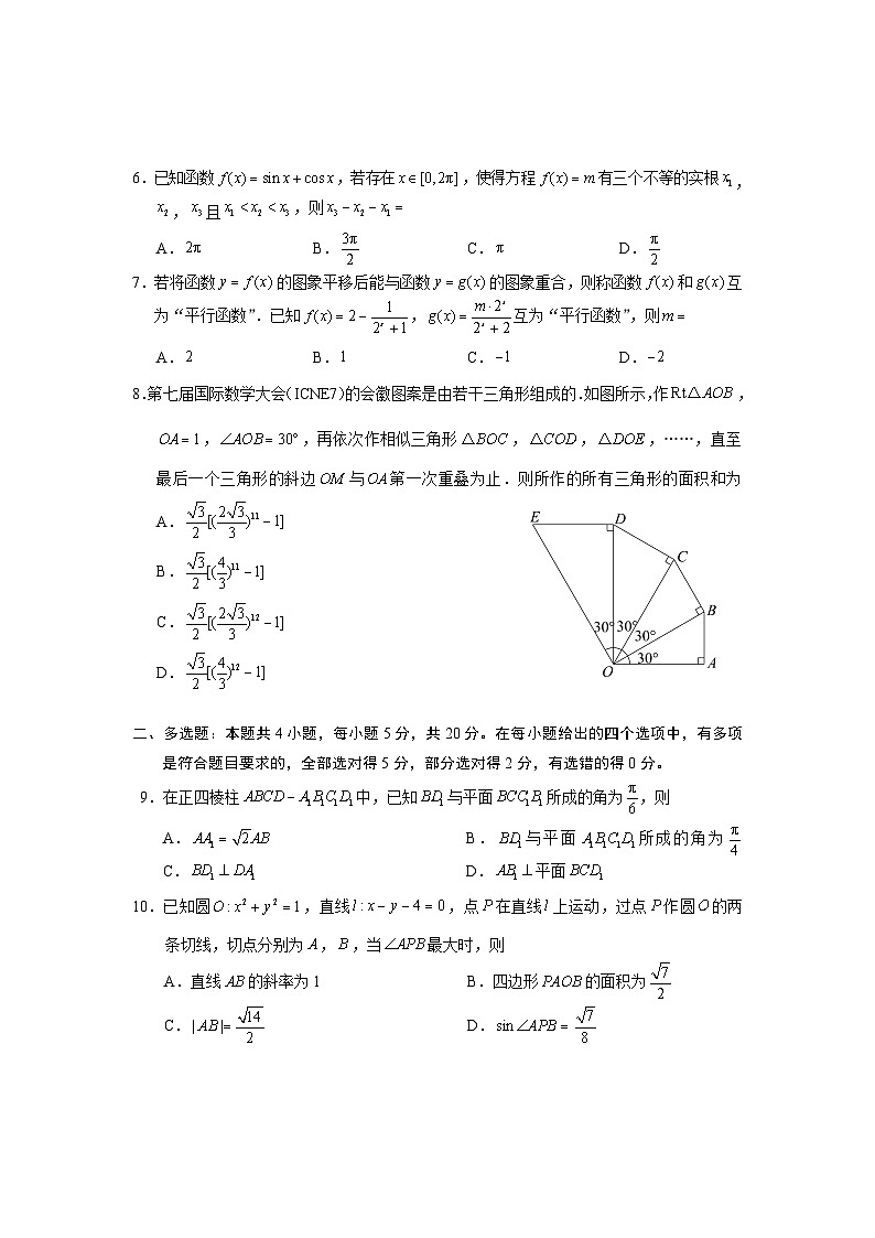 昆明市2024届高三“三诊一模”摸底诊断测试数学试卷及参考答案02
