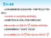人教A版高中数学必修第一册课件 第2章 2.2 基本不等式（课件）