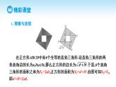 人教A版高中数学必修第一册课件 第2章 2.2 基本不等式（课件）