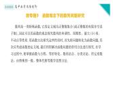 微专题9 函数观念下的数列问题研究课件PPT