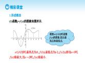 人教A版高中数学必修第一册课件 第3章 3.2.1 单调性与最大（小）值 第2课时 函数的最大（小）值（课件）