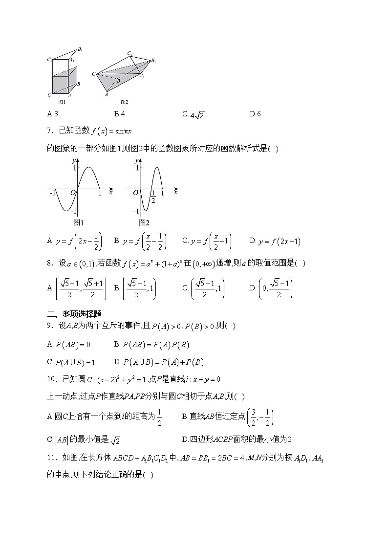 广东省汕头市多校2024届高三上学期期中考试数学试卷(含答案)第2页
