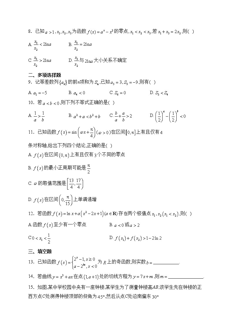 广东省四校联考2024届高三上学期11月月考数学试卷(含答案)02