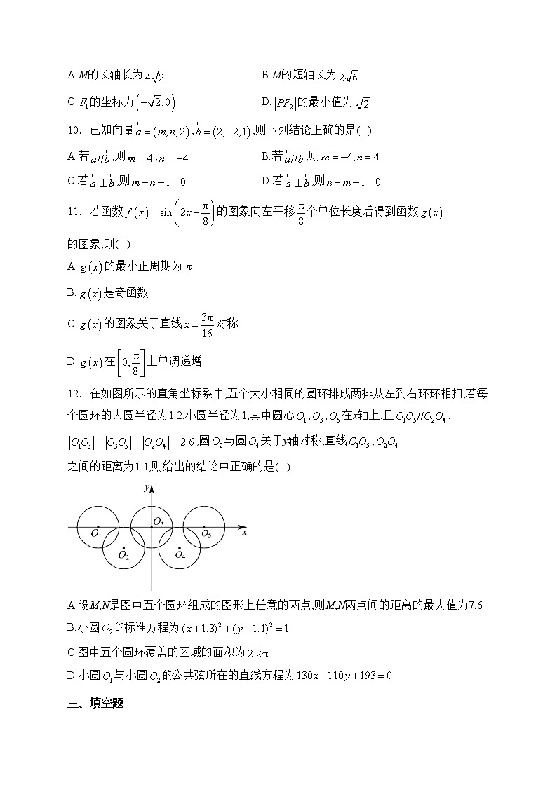 贵州省六盘水市水城区2023-2024学年高二上学期12月质量监测数学试卷(含答案)02