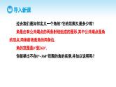 人教A版高中数学必修第一册课件 第5章 5.1.1 任意角（课件）