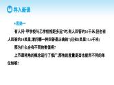 人教A版高中数学必修第一册课件 第5章 5.1.2 弧度制（课件）