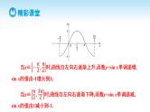人教A版高中数学必修第一册课件 第5章 5.4.2 正弦函数、余弦函数的性质第2课时 正弦函数、余弦函数的单调性和最值（课件）