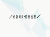 新高考数学二轮复习专题一函数与导数第2讲基本初等函数、函数的应用课件