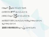 新高考数学二轮复习专题一函数与导数第2讲基本初等函数、函数的应用课件