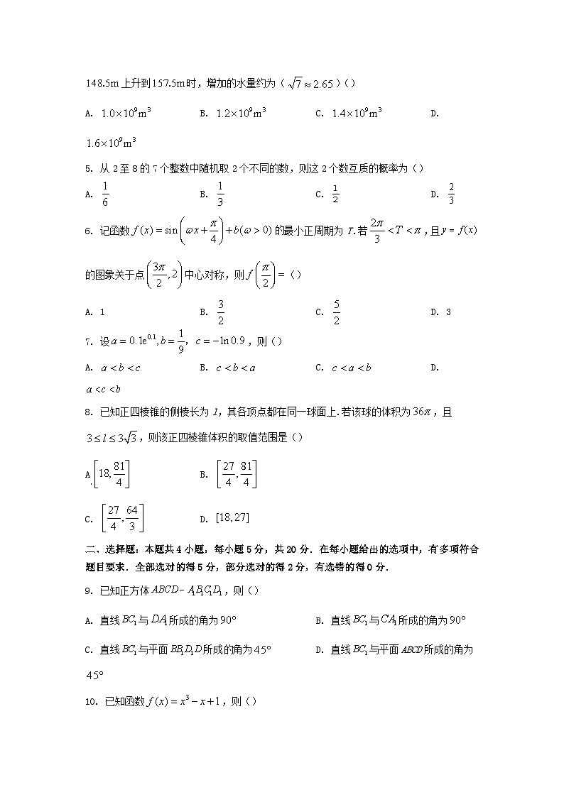 2022年湖南高考数学真题及答案02