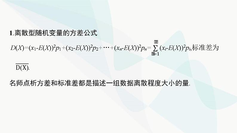 新高考数学二轮复习专项突破五统计与概率解答题课件第3页