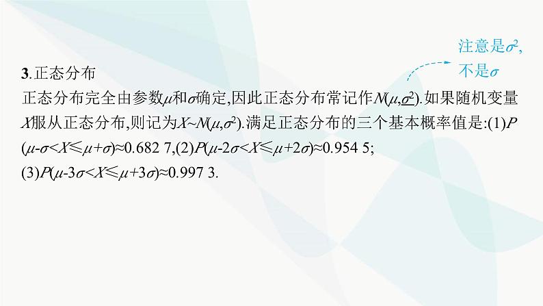 新高考数学二轮复习专项突破五统计与概率解答题课件第5页