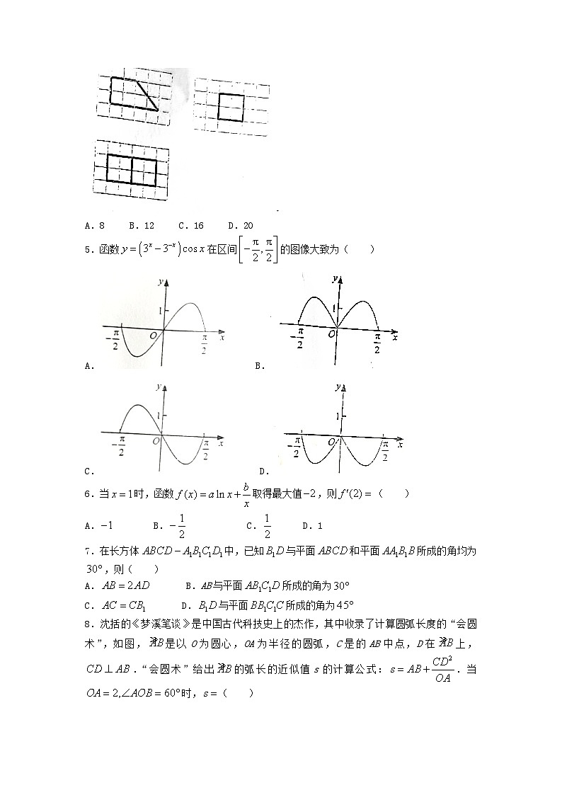 2022年四川高考理科数学真题及答案02