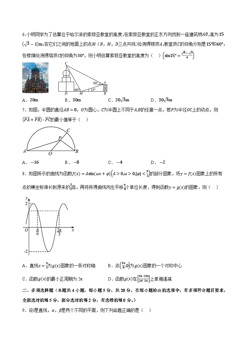 高一数学期末模拟检测卷（原卷版）第2页