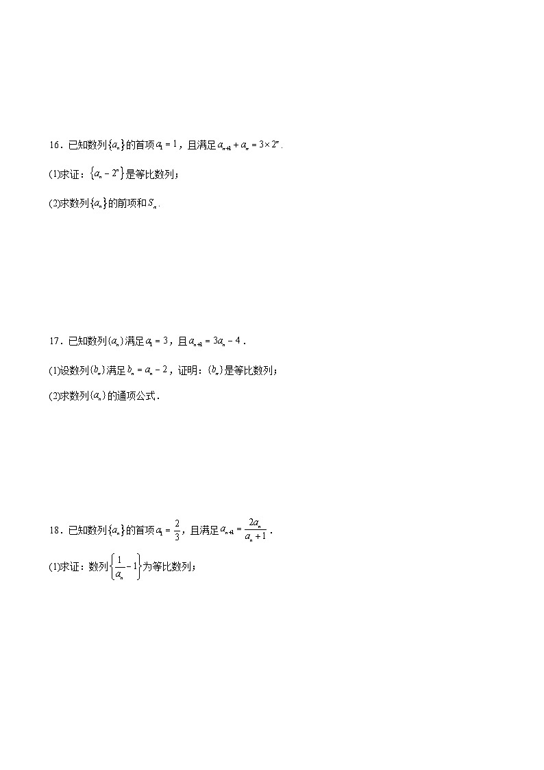 考点巩固卷15 等比数列（八大考点）-备战2024年高考数学一轮复习高分突破（新高考通用）03