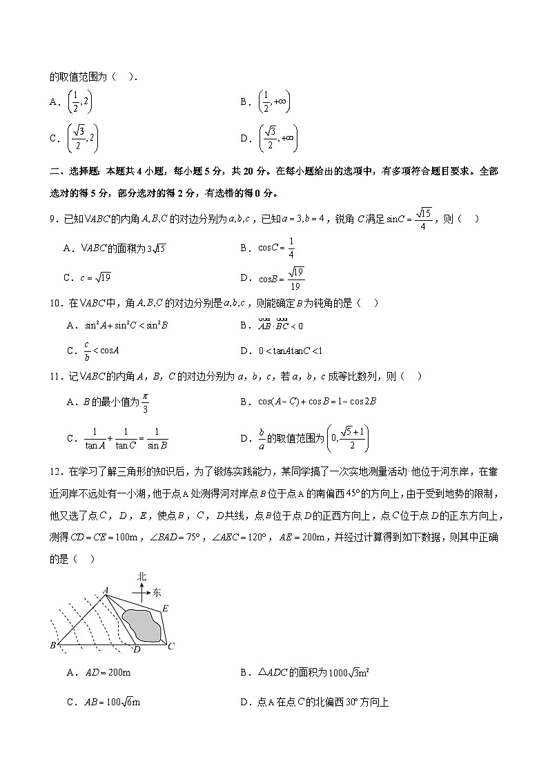 单元提升卷06 解三角形-备战2024年高考数学一轮复习高分突破（新高考通用）02