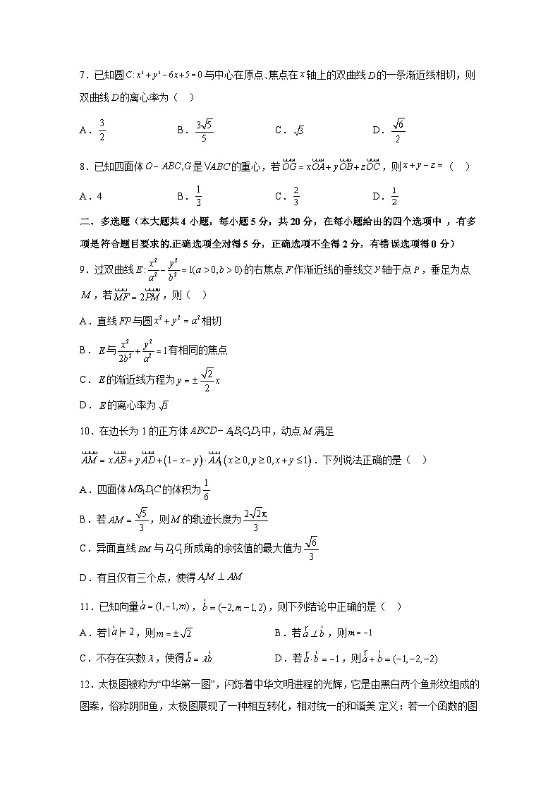 江西省上饶市广丰区2023-2024学年高二上册期末模拟数学检测试卷（附答案）02