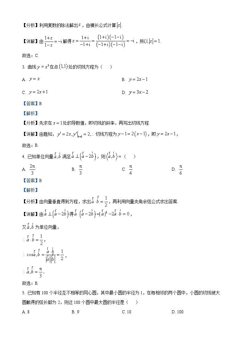 辽宁省沈阳市2023-2024学年高三上学期教学质量监测（一）数学答案第2页