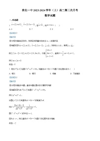 2024淮北一中高二上学期第三次月考数学试题含解析
