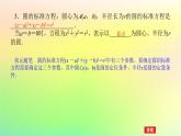新教材2023版高中数学第一章直线与圆2圆与圆的方程2.1圆的标准方程课件北师大版选择性必修第一册