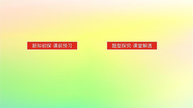 新教材2023版高中数学第一章直线与圆2圆与圆的方程2.3直线与圆的位置关系课件北师大版选择性必修第一册第2页