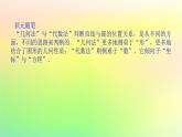 新教材2023版高中数学第一章直线与圆2圆与圆的方程2.3直线与圆的位置关系课件北师大版选择性必修第一册