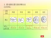 新教材2023版高中数学第一章直线与圆2圆与圆的方程2.4圆与圆的位置关系课件北师大版选择性必修第一册