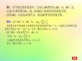 新教材2023版高中数学第一章直线与圆章末复习课课件北师大版选择性必修第一册