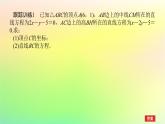 新教材2023版高中数学第一章直线与圆章末复习课课件北师大版选择性必修第一册