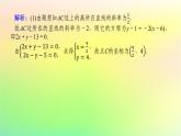 新教材2023版高中数学第一章直线与圆章末复习课课件北师大版选择性必修第一册