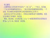 新教材2023版高中数学第二章圆锥曲线3抛物线3.1抛物线及其标准方程课件北师大版选择性必修第一册