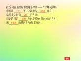 新教材2023版高中数学第三章空间向量与立体几何1空间直角坐标系1.1点在空间直角坐标系中的坐标课件北师大版选择性必修第一册