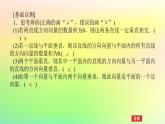 新教材2023版高中数学第三章空间向量与立体几何4向量在立体几何中的应用4.2用向量方法研究立体几何中的位置关系第二课时空间中直线平面的垂直课件北师大版选择性必修第一册