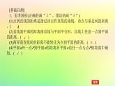 新教材2023版高中数学第三章空间向量与立体几何4向量在立体几何中的应用4.3用向量方法研究立体几何中的度量关系第三课时空间中的距离问题课件北师大版选择性必修第一册