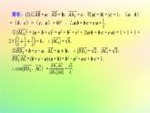 新教材2023版高中数学第三章空间向量与立体几何章末复习课课件北师大版选择性必修第一册