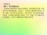 新教材2023版高中数学第五章计数原理1基本计数原理1.3基本计数原理的简单应用课件北师大版选择性必修第一册