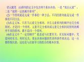 新教材2023版高中数学第五章计数原理2排列问题2.1排列与排列数课件北师大版选择性必修第一册