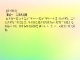 新教材2023版高中数学第五章计数原理4二项式定理4.1二项式定理的推导课件北师大版选择性必修第一册