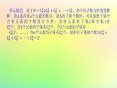 新教材2023版高中数学第五章计数原理4二项式定理4.2二项式系数的性质课件北师大版选择性必修第一册