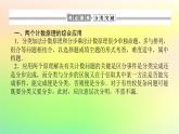 新教材2023版高中数学第五章计数原理章末复习课课件北师大版选择性必修第一册