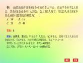 新教材2023版高中数学第五章计数原理章末复习课课件北师大版选择性必修第一册