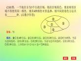 新教材2023版高中数学第五章计数原理章末复习课课件北师大版选择性必修第一册