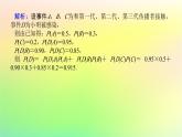 新教材2023版高中數(shù)學(xué)第六章概率章末復(fù)習(xí)課課件北師大版選擇性必修第一冊(cè)