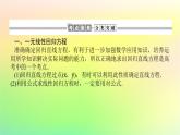 新教材2023版高中数学第七章统计案例章末复习课课件北师大版选择性必修第一册
