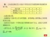 新教材2023版高中数学第七章统计案例章末复习课课件北师大版选择性必修第一册