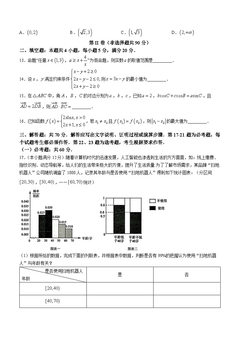 陕西省宝鸡市2023-2024学年高三上学期高考模拟检测（一）文科数学试题含参考答案03