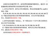 人教2019A版选择性必修第二册4.1.1数列的概念PPT课件